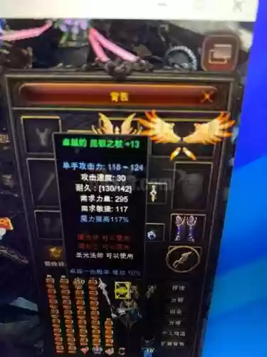 微信奇迹怎么升阶装备插图