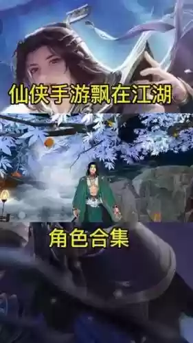 御剑情缘琼华职业技能插图