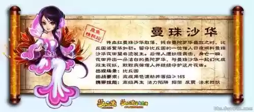 梦幻西游进阶曼珠沙华卡片插图