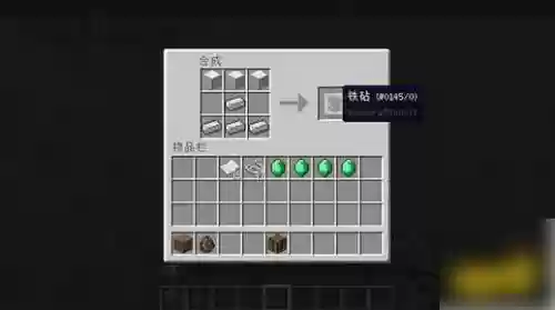 我的世界用什么修复装备插图1