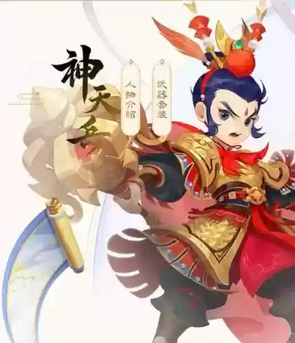 梦幻神天兵120武器外观插图1
