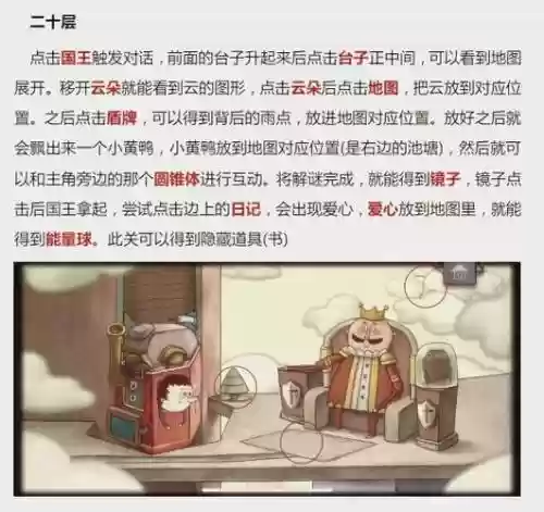 史上游戏最坑4的攻略1-24关插图 史上游戏最坑4的攻略1-24关插图