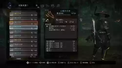 仁王磨练武器有什么用插图1