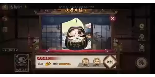 达摩阵容大全插图