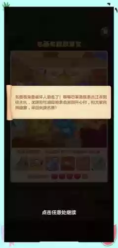 游戏名画失窃案攻略插图