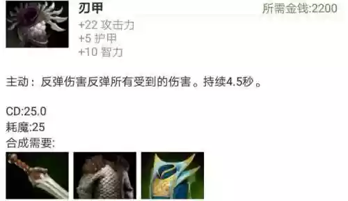 斧王的装备是什么插图1