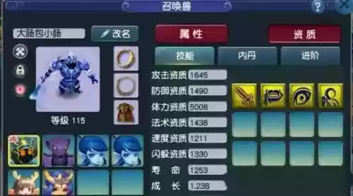 梦幻西游手游物攻宠技能收益插图1
