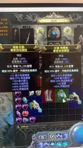 流放之路装备腐化了能还原吗插图