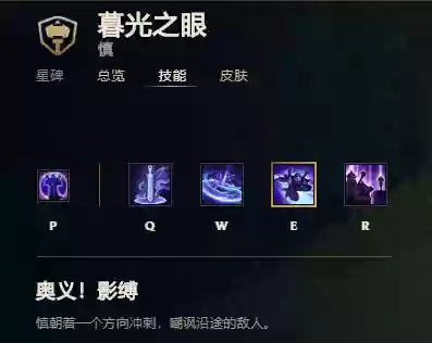 对线慎出什么技能插图1