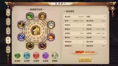 天龙八部峨眉技能怎么加点插图
