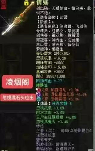 大话装备耐久找谁插图