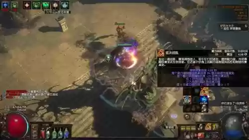 流放之路迷宫附魔哪件装备插图
