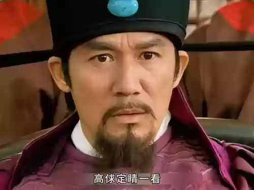 高俅阵容插图1