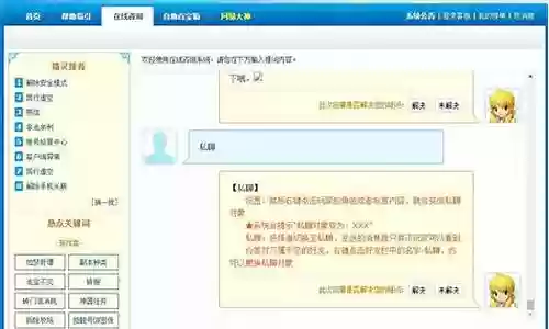 梦幻西游上去看不见人物了插图