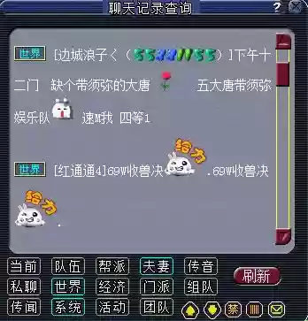 梦幻西游2人苦行客服插图