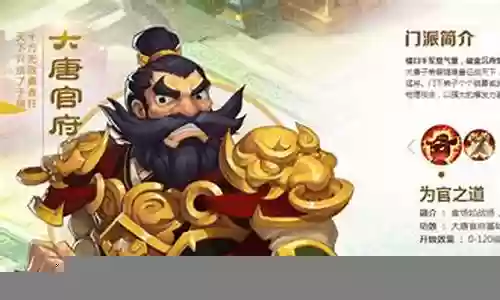 梦幻西游手游大唐职业装备属性点插图