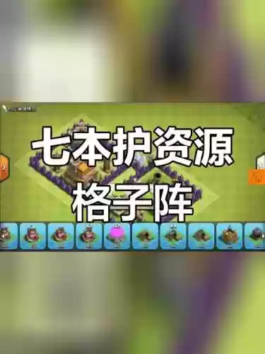 7卫阵容插图