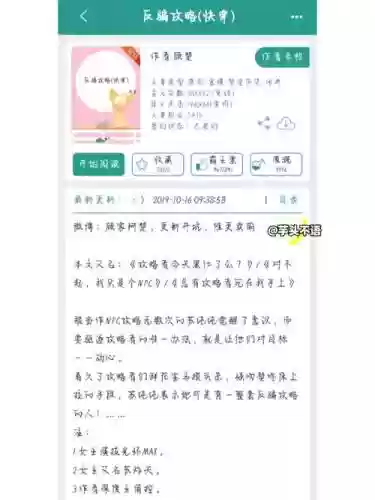 攻略vs反攻略插图
