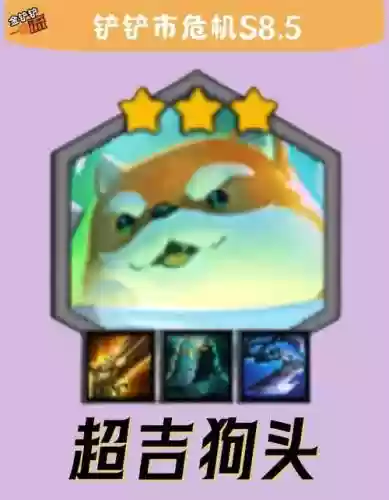 狗头后排阵容插图