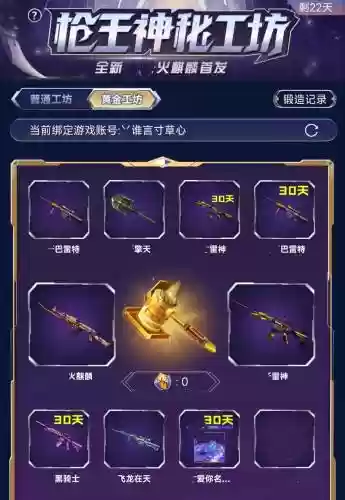 穿越火线12月新武器插图1