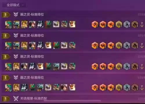 云顶to阵容插图1
