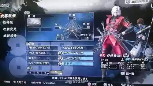战国basara4五星武器插图1