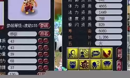 2015梦幻西游112武神坛插图