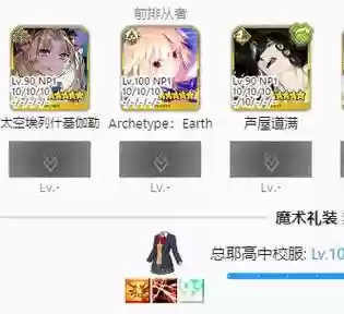 fgo215技能升级QP插图