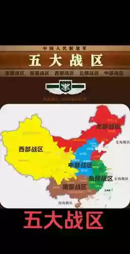 战区阵容插图1