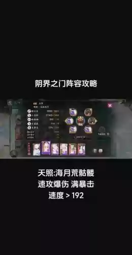 界门阵容插图