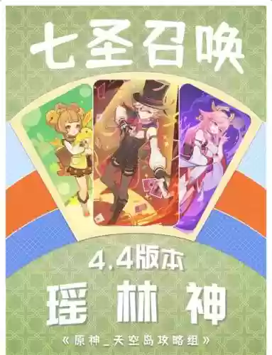 阵容召唤精选插图