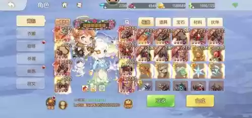 弹弹岛2vip送的装备插图1