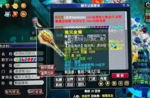 梦幻西游手游锤子伤害插图