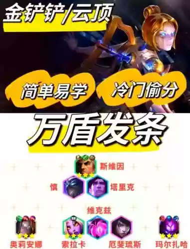 发条英雄手游攻略插图