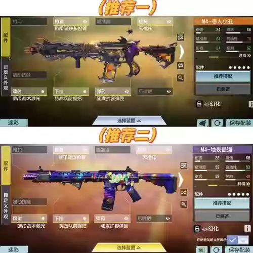 使命ol武器换购插图1