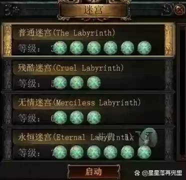流放之路如何洗升华技能插图1