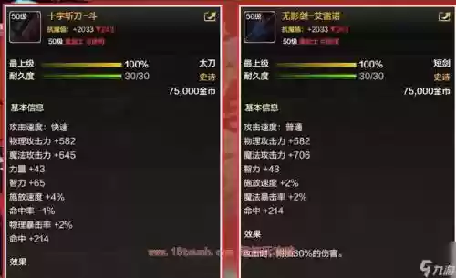 狂战传说什么装备好