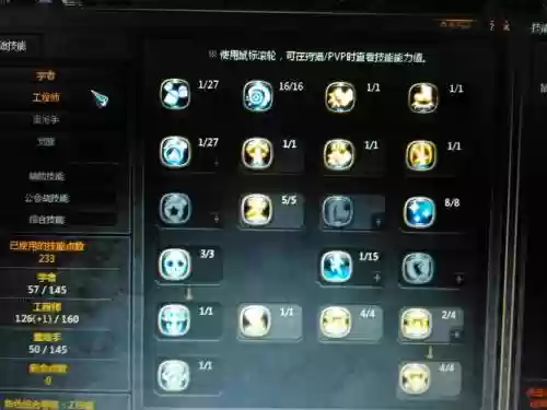龙之谷手游龙五技能加点插图1