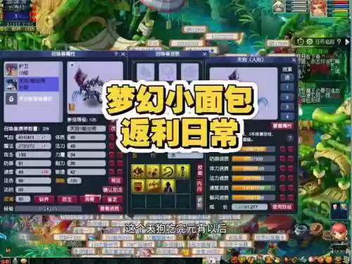梦幻西游无双返利插图1