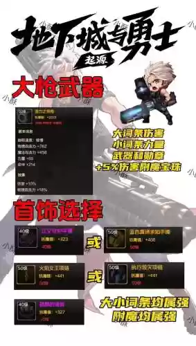 释魂武器大枪插图1
