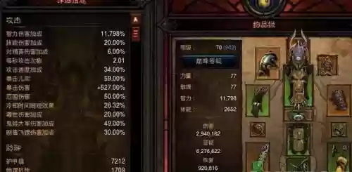 暗黑3什么装备可以进秘境插图