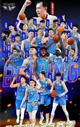 北京最后阵容插图1