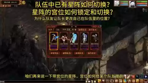 大话阵容平民插图1