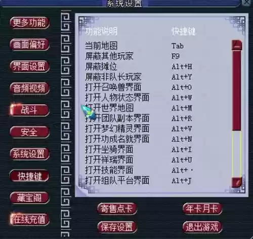 梦幻怎么设置技能快捷键插图1