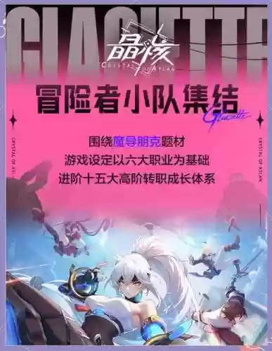 晶核阵容推荐插图