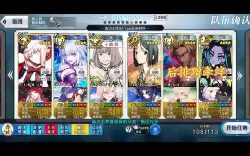 fgo搭配阵容插图1