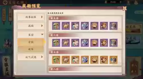 云梦四时歌技能怎么加插图1