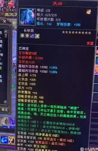 新天龙八部唐门80套装叫什么武器插图1