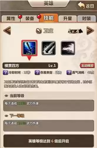 秦时明月手游神项羽技能进化插图