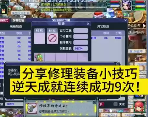 梦幻西游手游装备修理石_1插图